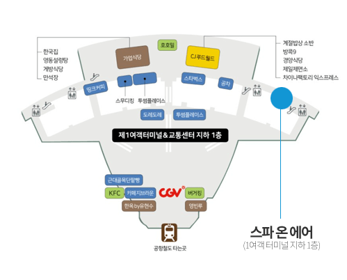 인천공항 찜질방 스파온에어 위치